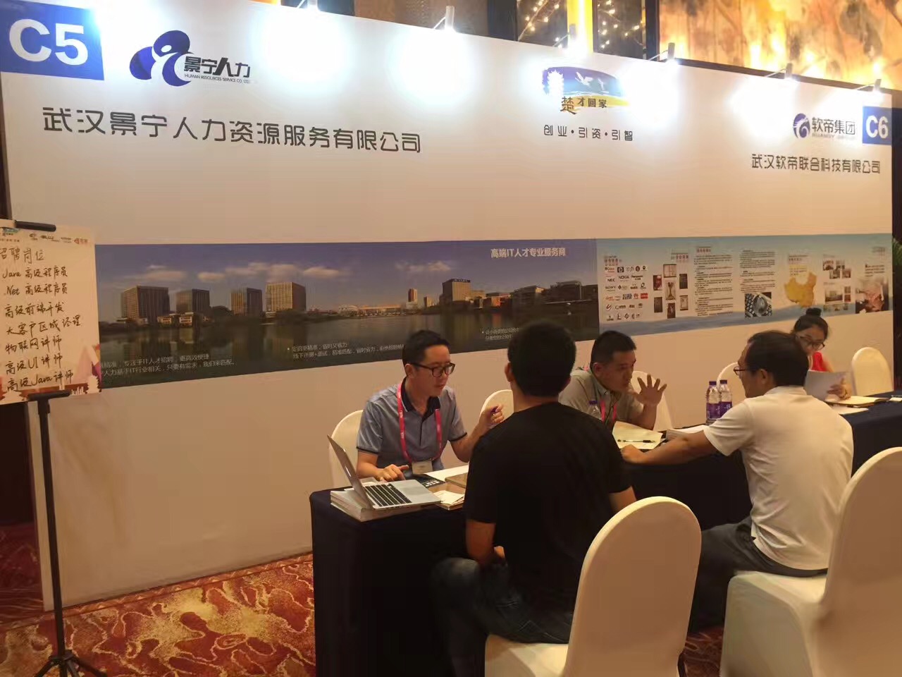 2017.08楚才回家北京站-武漢景寧人力資源服務(wù)有限公司最為楚才回家（北京站）30家武漢優(yōu)質(zhì)知名企業(yè)之一受邀參與其中。